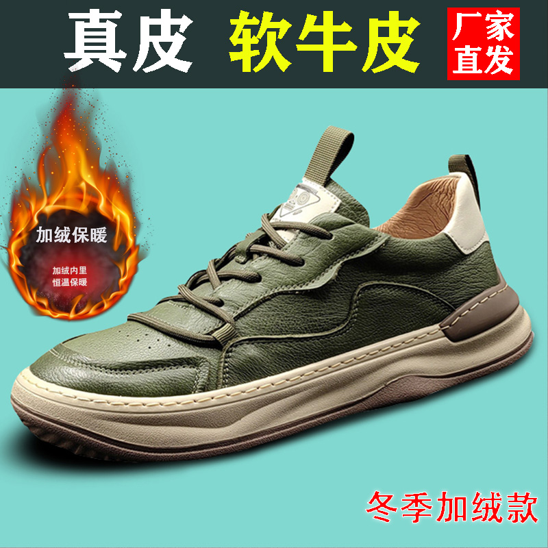 百丽纯爱加绒保暖真皮牛皮时尚潮鞋男鞋男士休闲百搭歪头小丑鞋小