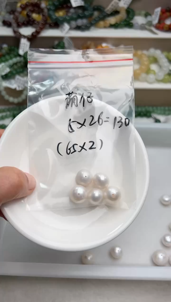 【闪购商品】海水珍珠卡12+未镶嵌定制