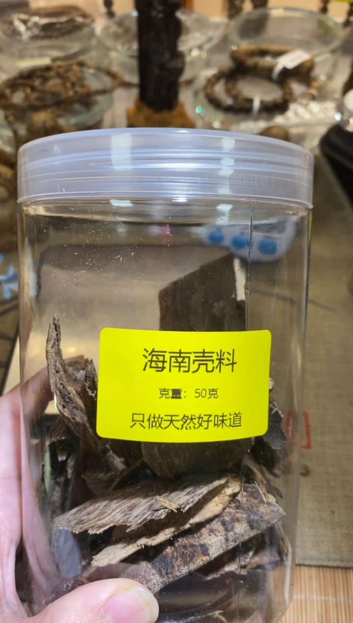 【闪购商品】海南50克沉香