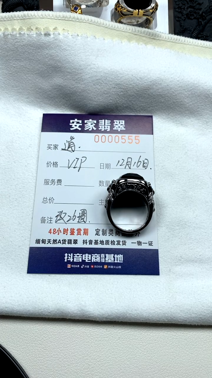 【闪购商品】翡翠挂件18K金镶嵌男戒