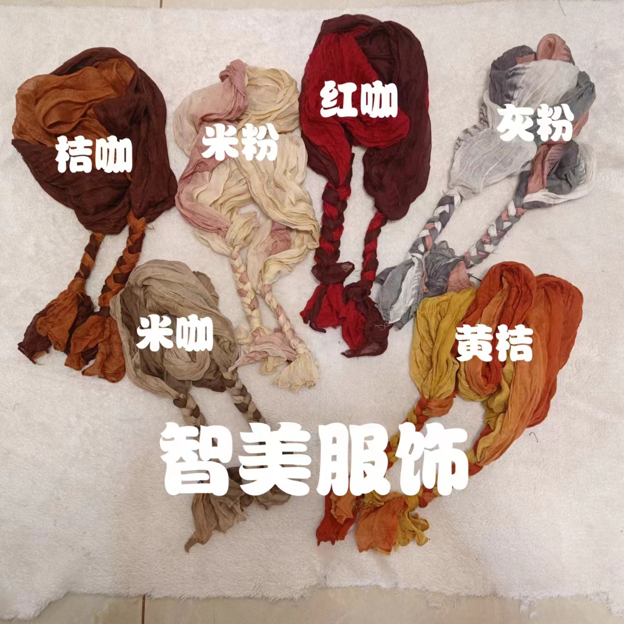 过渡色围巾两用辫子帽（有辫子）