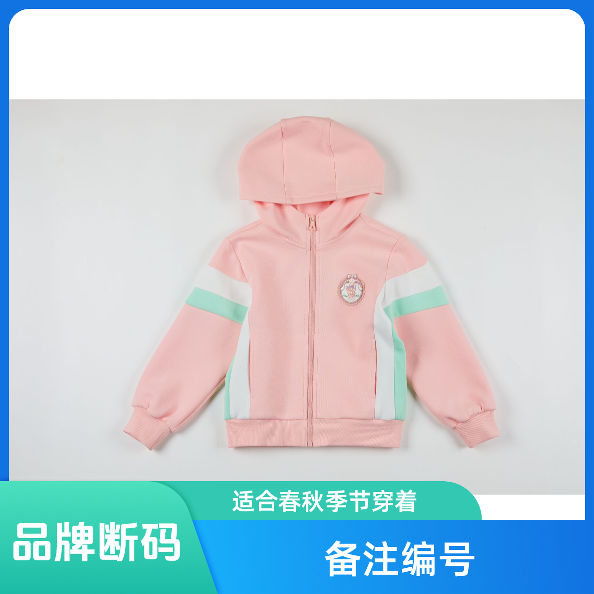 Abckids品牌断码孤品（备注号码）春秋款儿童圆领卫衣断码不退 不换