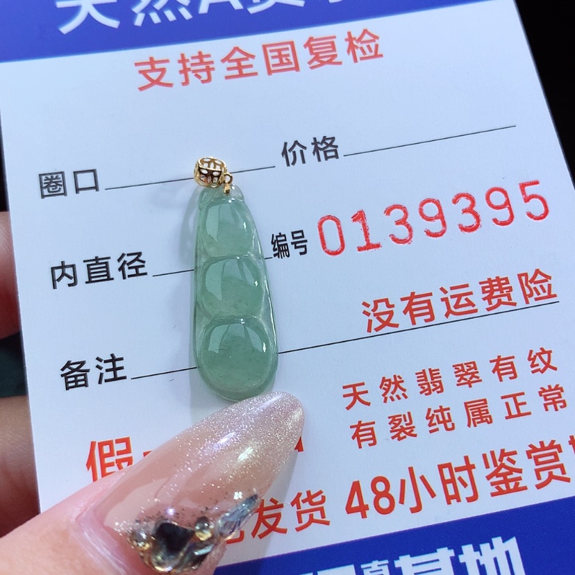 【闪购商品】翡翠颈饰18K金镶嵌