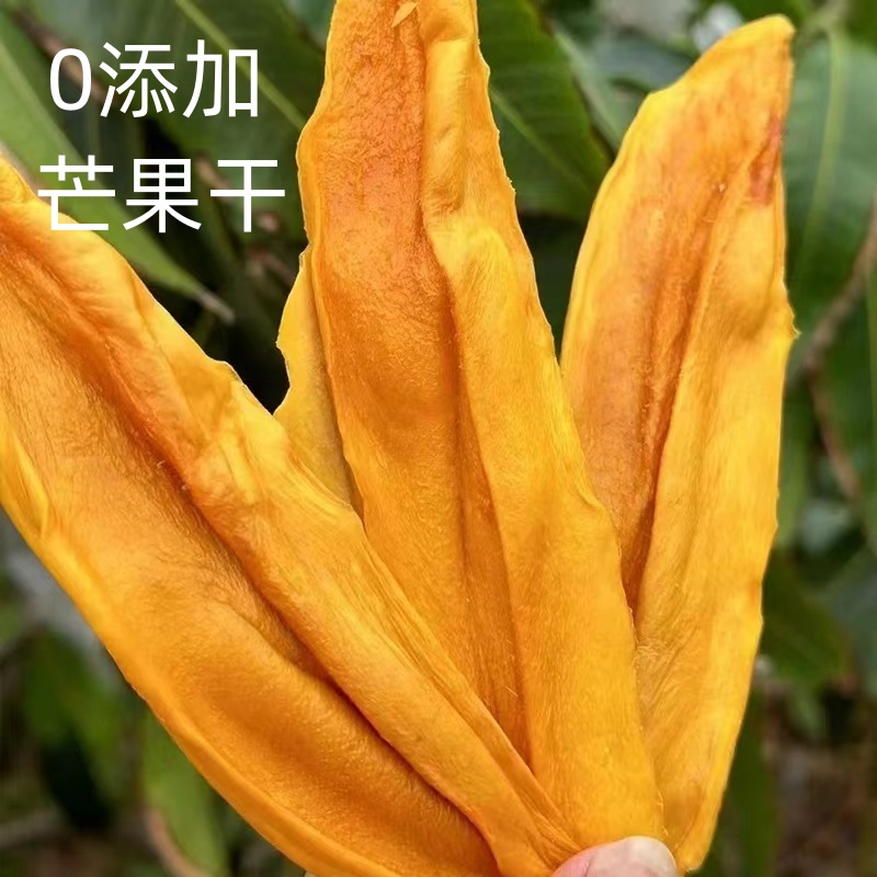 芒果干零添加原果本味开袋即食营养袋装产品食用