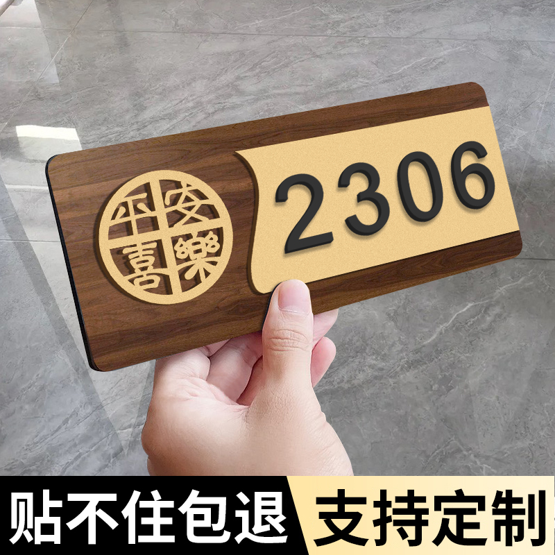 门牌号码牌家用数字亚克力高档住宅门牌入户门装饰门牌号带灯创意