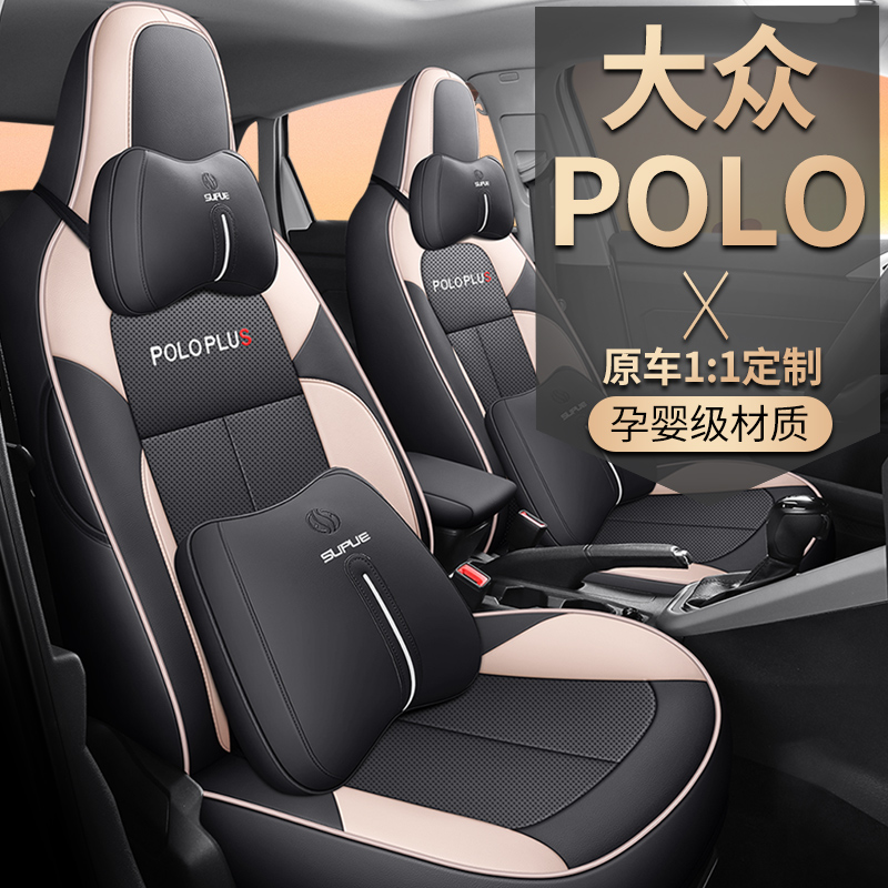 大众POLO专用 后排靠背包到侧面 新款专车定制大众POLO座垫