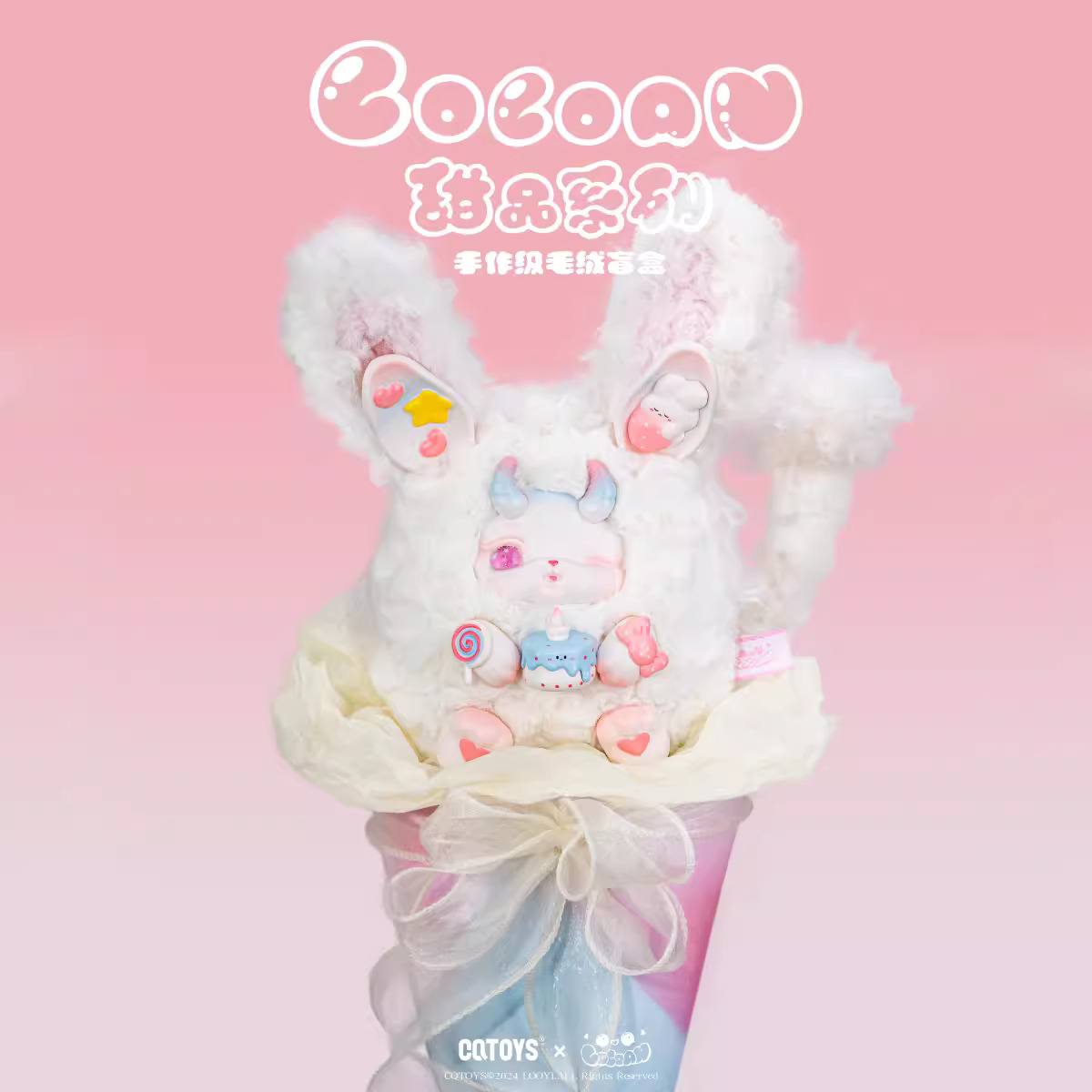 【拆盒】Loloan甜品系列毛绒盲盒潮玩