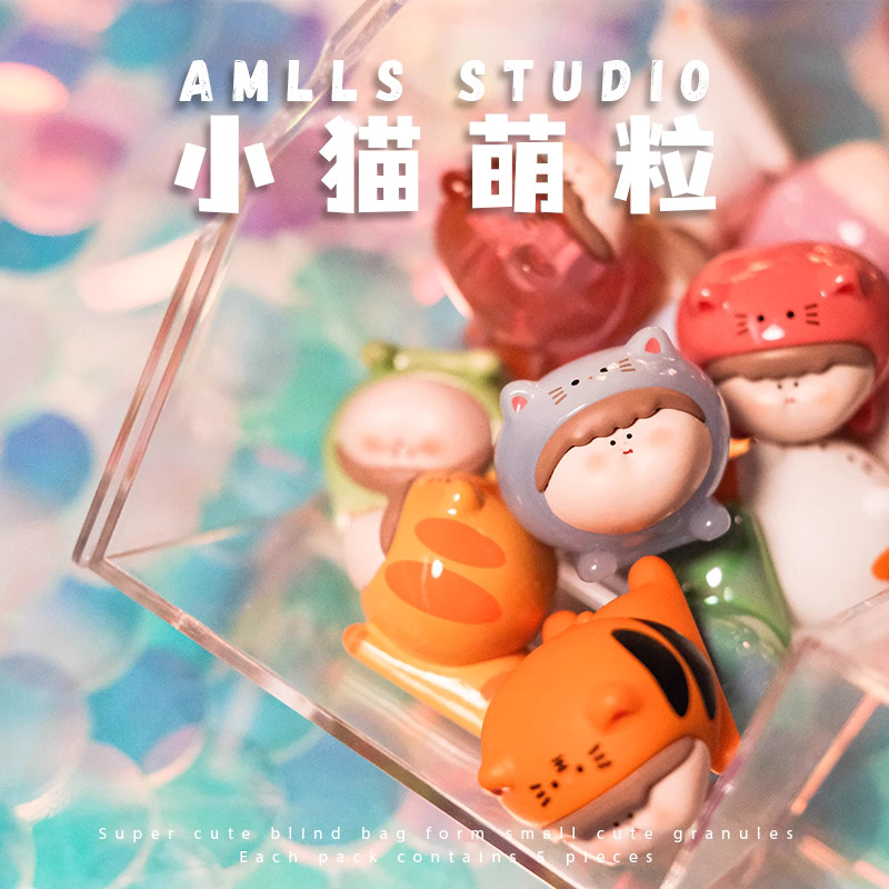 【拆盒】阿玛莉莉丝小猫萌粒盲袋