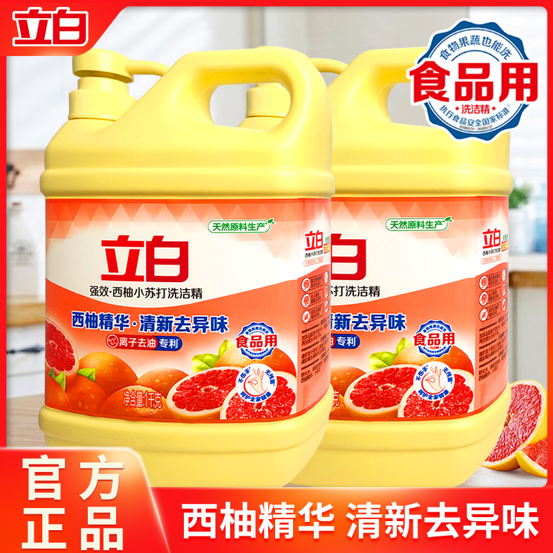 立白西柚小苏打洗洁精果蔬清洗洗涤灵快速去油不伤手清新去腥瓶装