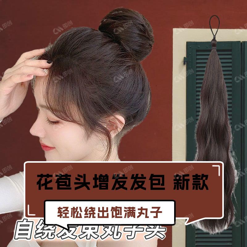 自绕发束卷发圈一体式花苞头新款网红款丸子头假发圈蓬松盘发时尚