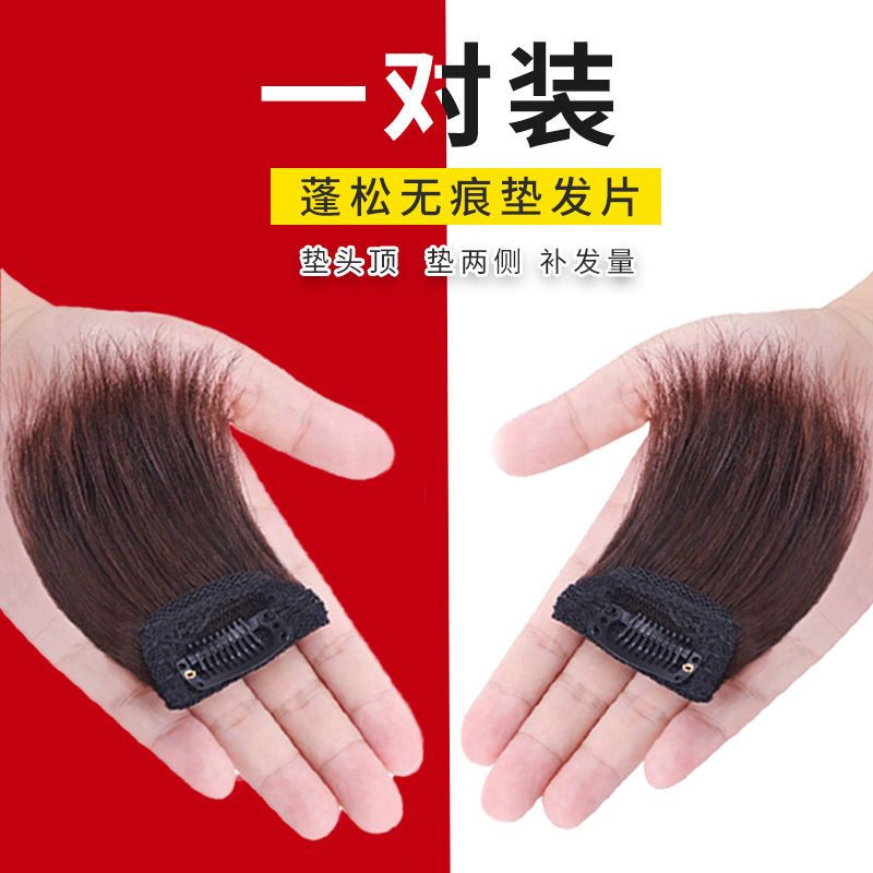 假发片垫发片隐形蓬松无痕一片式两侧后脑勺增发量垫发根补发片
