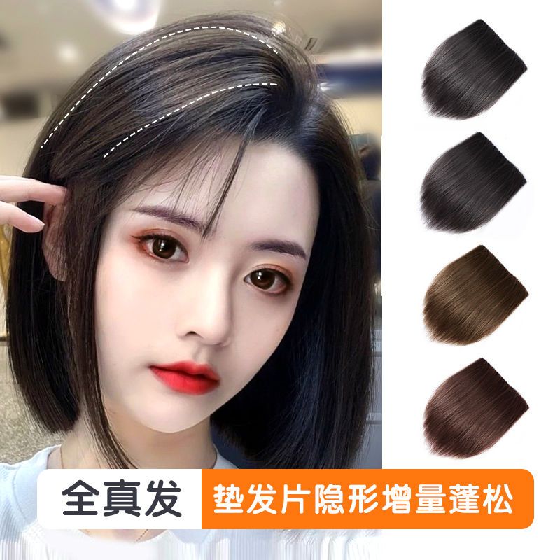 假发片女头顶高颅顶垫发片增发量真发垫发根蓬松器一片式两侧补发