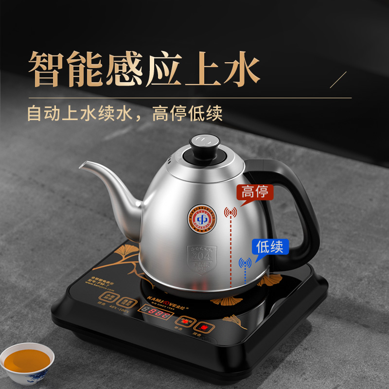 【一百多拿走】金灶烧水壶FM-7家用自动上水恒温烧水壶煮水电热水壶