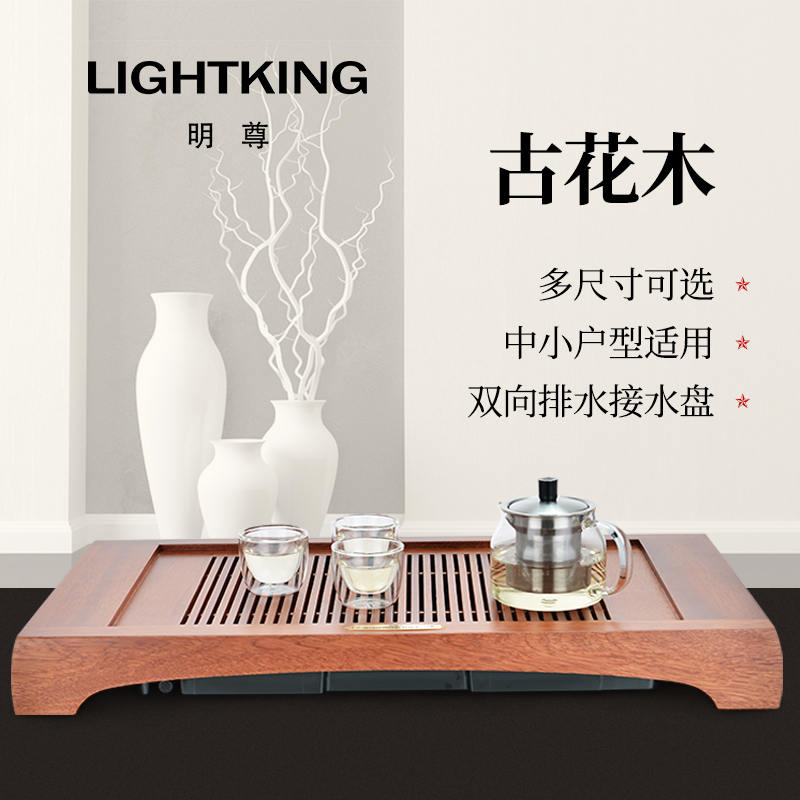 明尊MO-11A古花实木茶盘整套茶具茶海茶台茶具套装家用简约干泡台