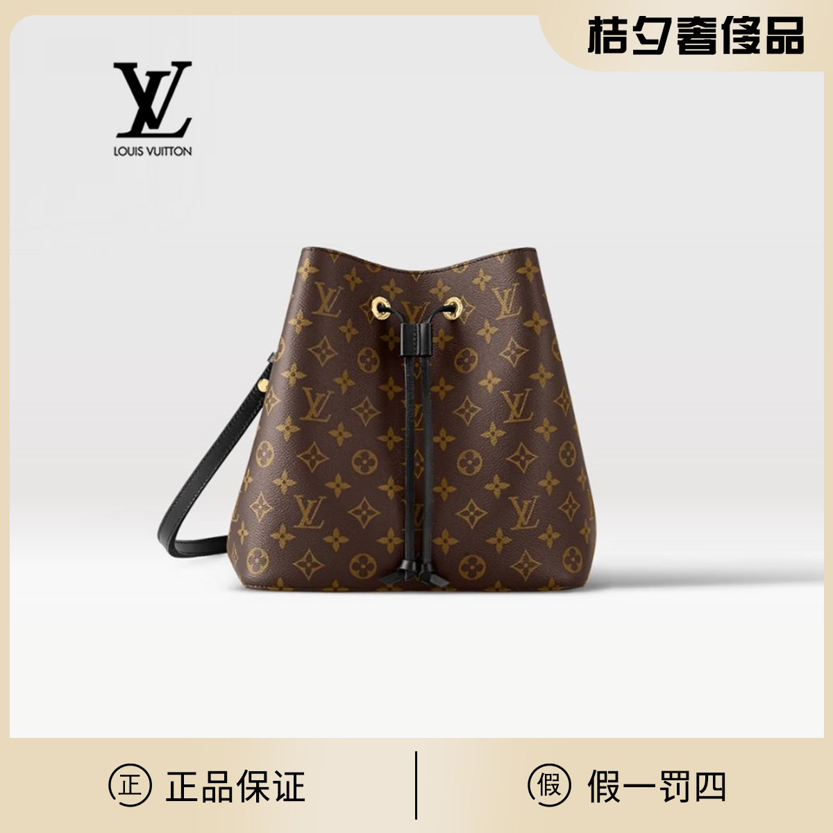 99新 LouisVuitton/路易威登 闲置新/黑水桶包 /BG22000733
