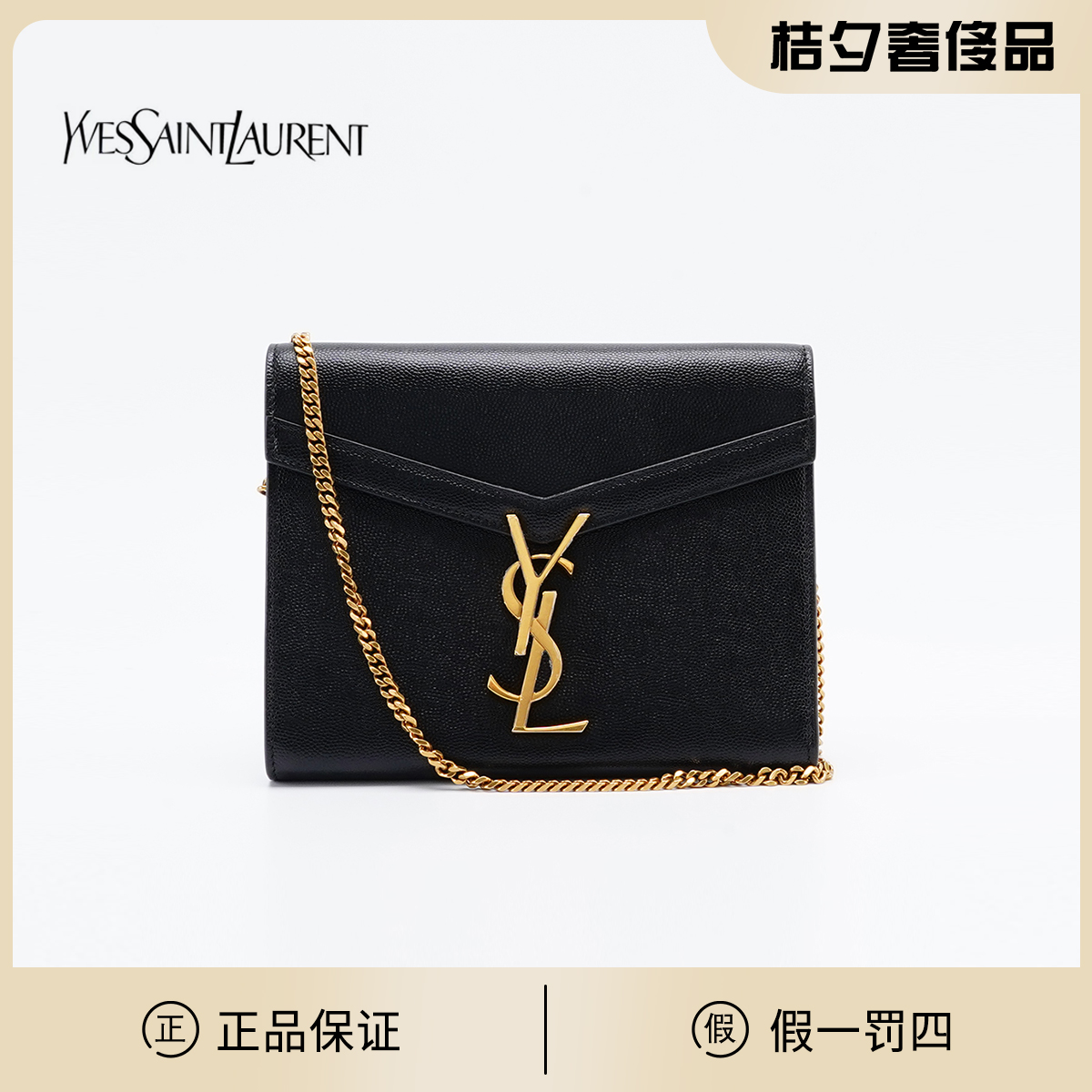 99新 YSL/圣罗兰 cassandra链条包woc/BG22010569