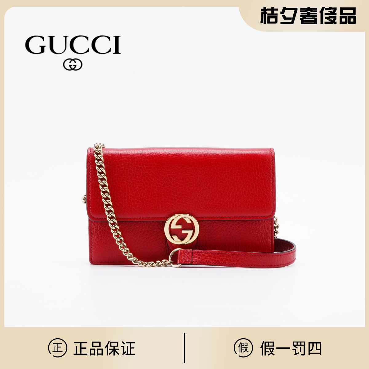 99新 GUCCI/古驰 98新/风琴包woc 红色/ BG22004848