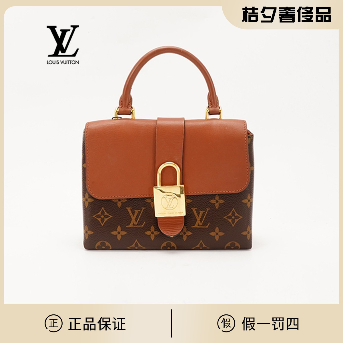 99新 LouisVuitton/路易威登 锁头包焦糖BG22006724/98新
