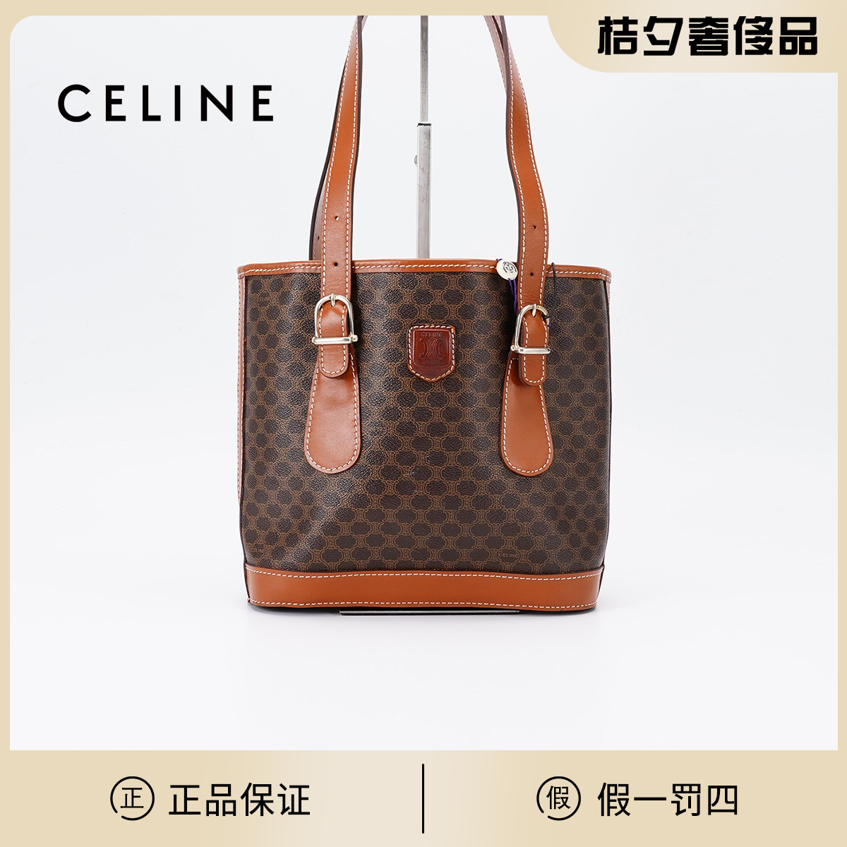 95新  Celine中古小水桶包徽标款/BG22017110