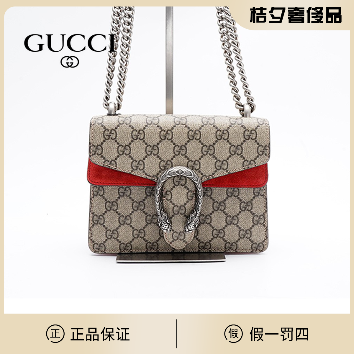 95新 GUCCI/古驰 【一口价】酒神小号 老花红色包/BG22001530/