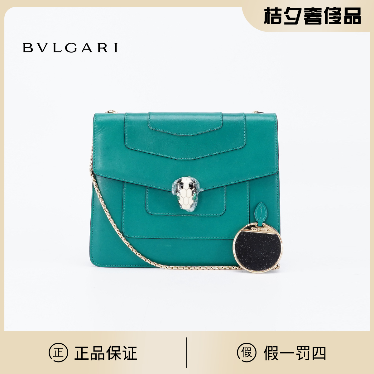 95新 BVLGARI/宝格丽 一口价蛇头链条包绿色/BG22005271