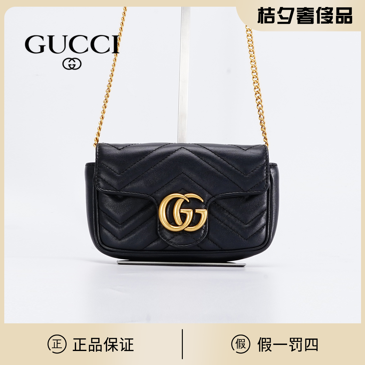 99新 GUCCI/古驰 马蒙mini 黑色/BG22000002/闲置新