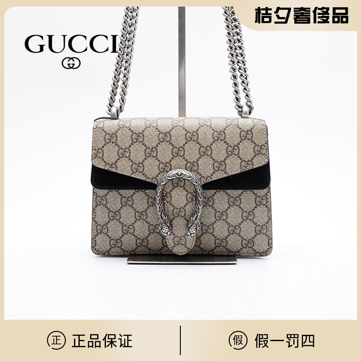 95新 GUCCI/古驰 酒神包小号黑色/BG22002051
