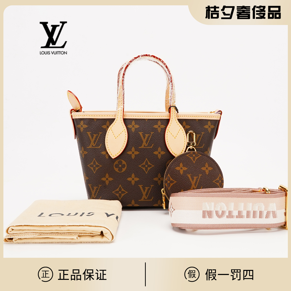 99新 LouisVuitton/路易威登 neverfull bb卡其肩带托特包/98新