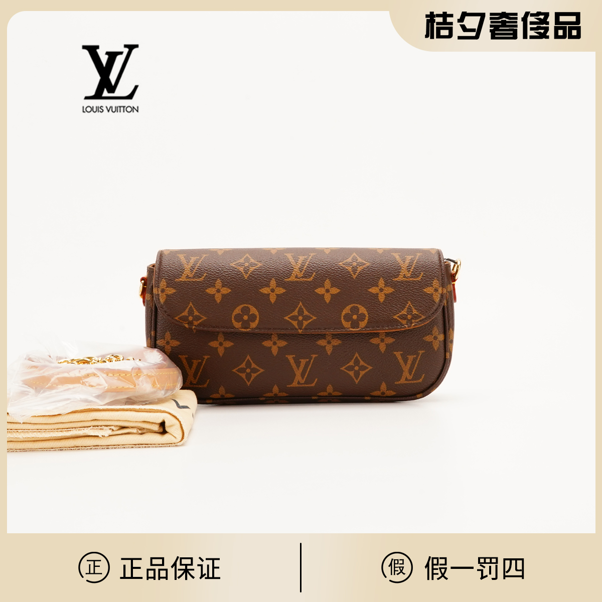 全新未使用 LouisVuitton/路易威登 ivy麻将包/BG23003988