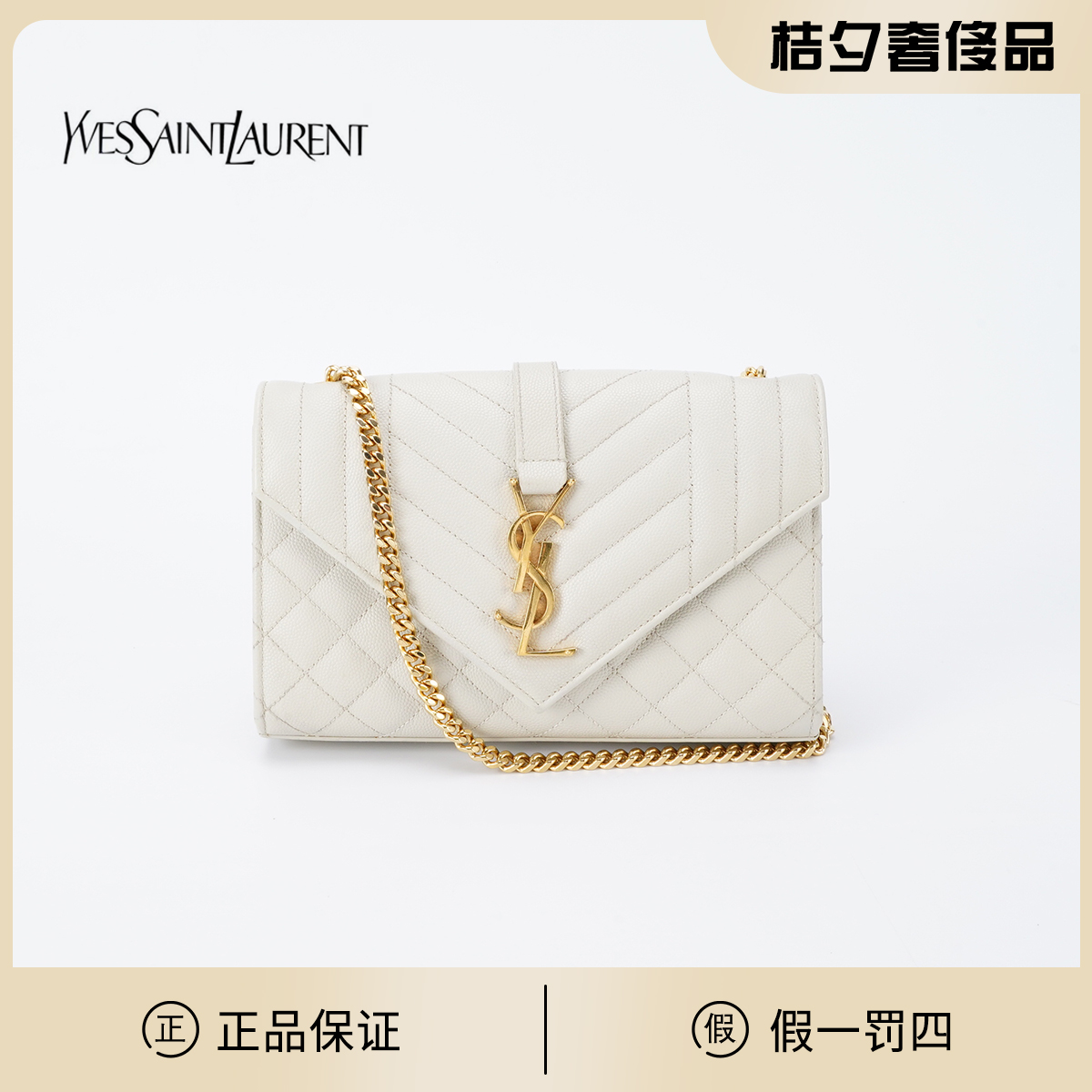 95新 YSL/圣罗兰 envelope小号包/BGD902020003