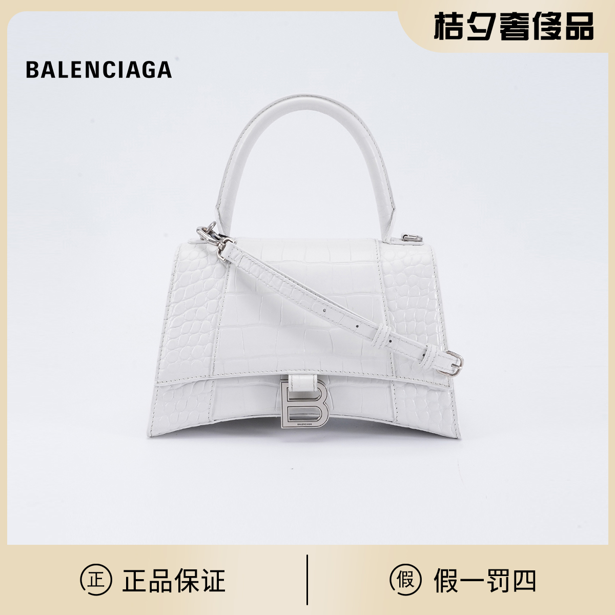 95新 Balenciaga/巴黎世家 沙漏包S鳄鱼压纹/BG22012220/一口价