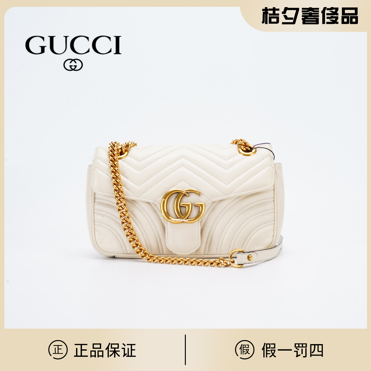 99新 GUCCI/古驰 马蒙26包白色/BG22005153/98新