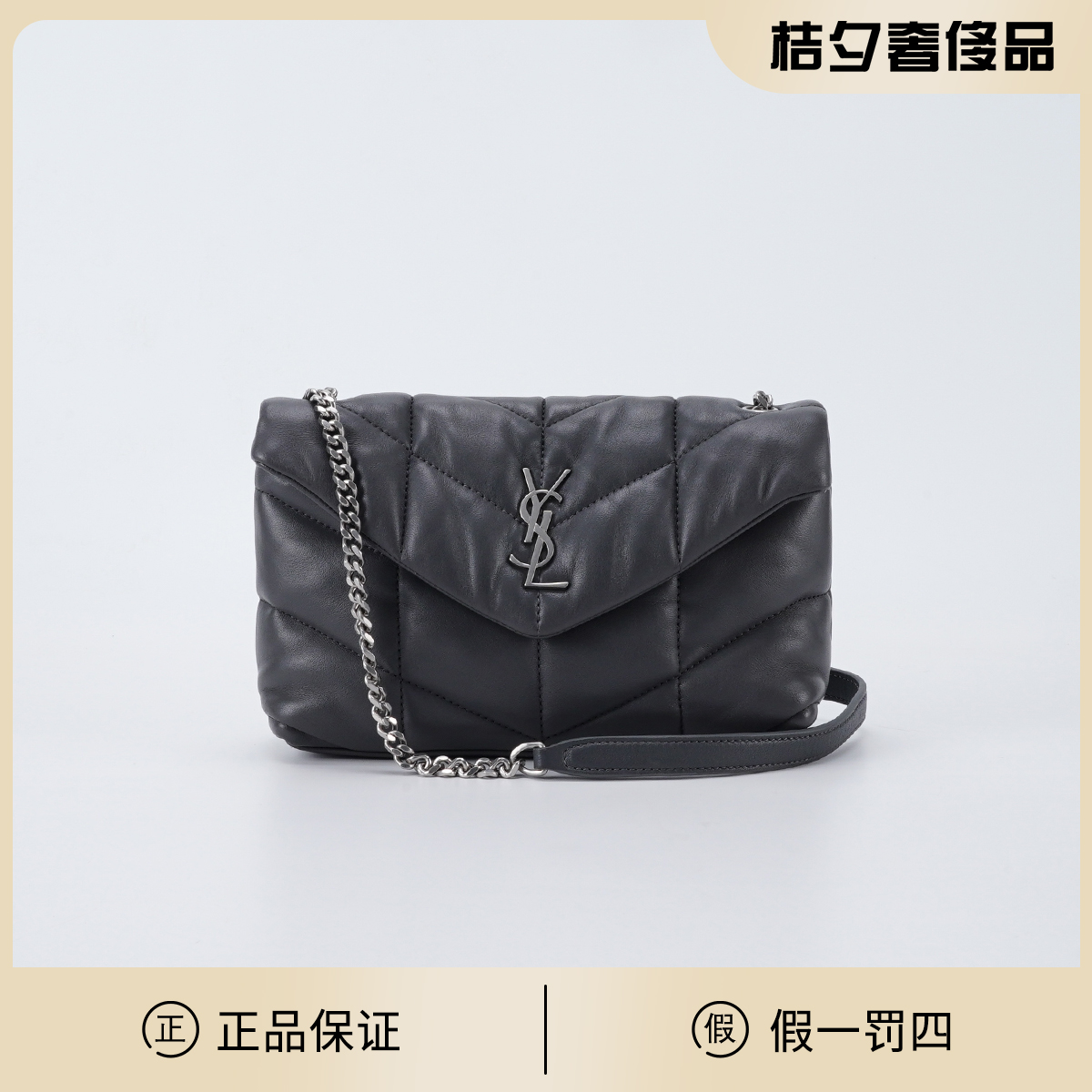 95新 YSL/圣罗兰  puffer 灰银 羊皮Mini 链条包/BGD902080001