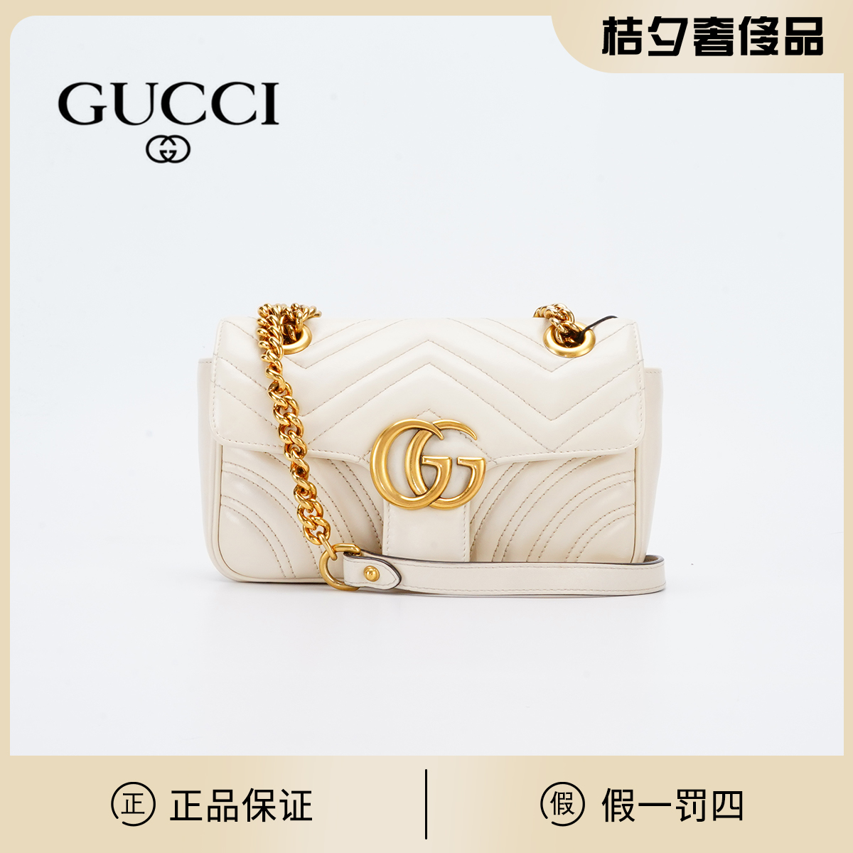 99新 GUCCI/古驰 马蒙22包白色 /BG22000008/98新