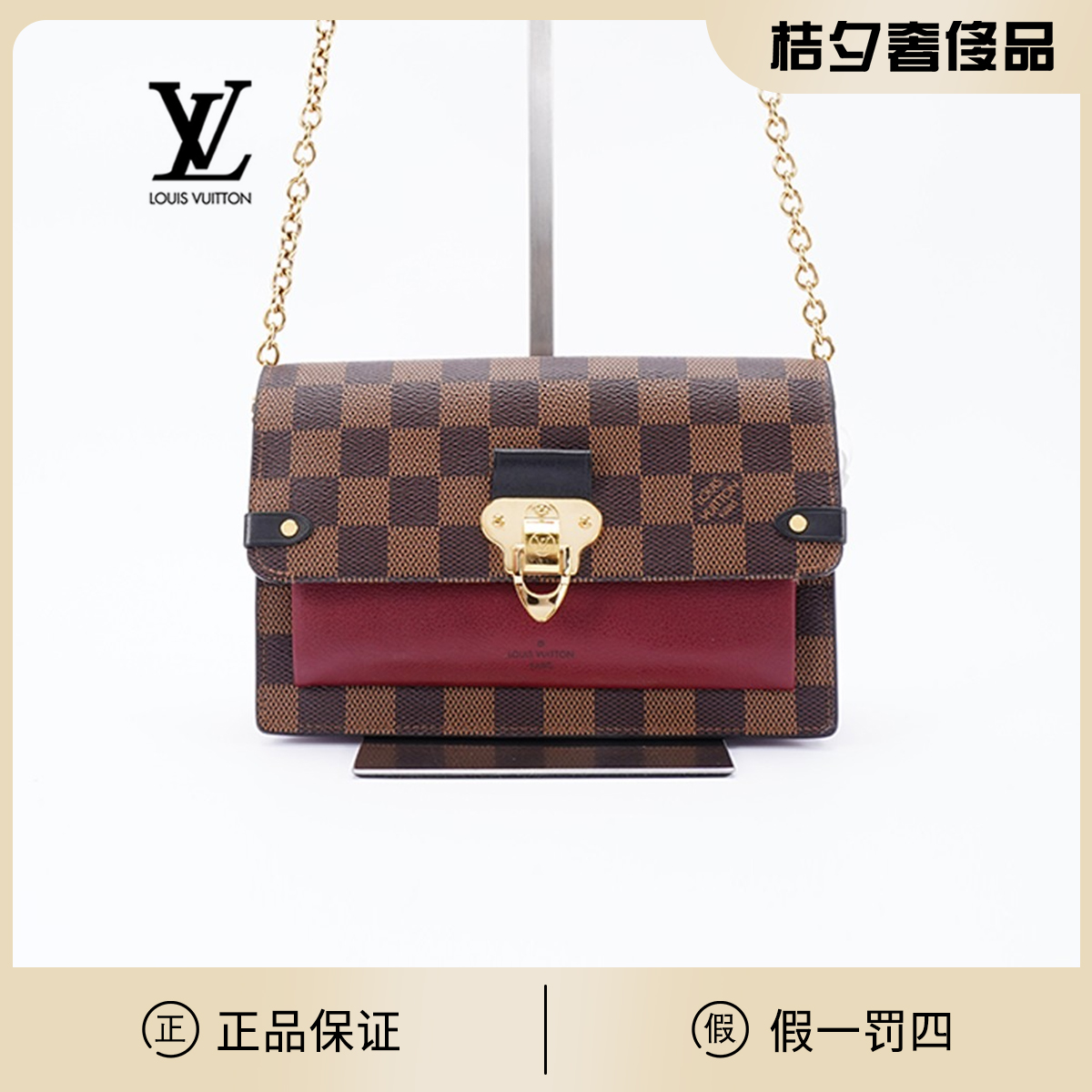 95新 LouisVuitton/路易威登 【一口价】vavinwoc棋盘格/BG22010999