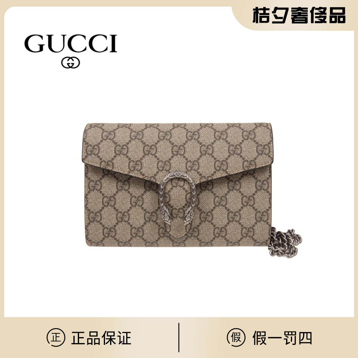 99新 GUCCI/古驰 【一号店】酒神woc包老花红内里/BG23004555/98新