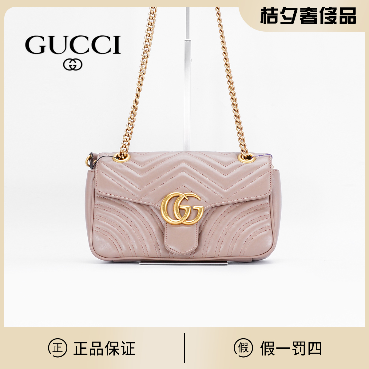 95新 GUCCI/古驰 马蒙26包奶茶色/BG22011693