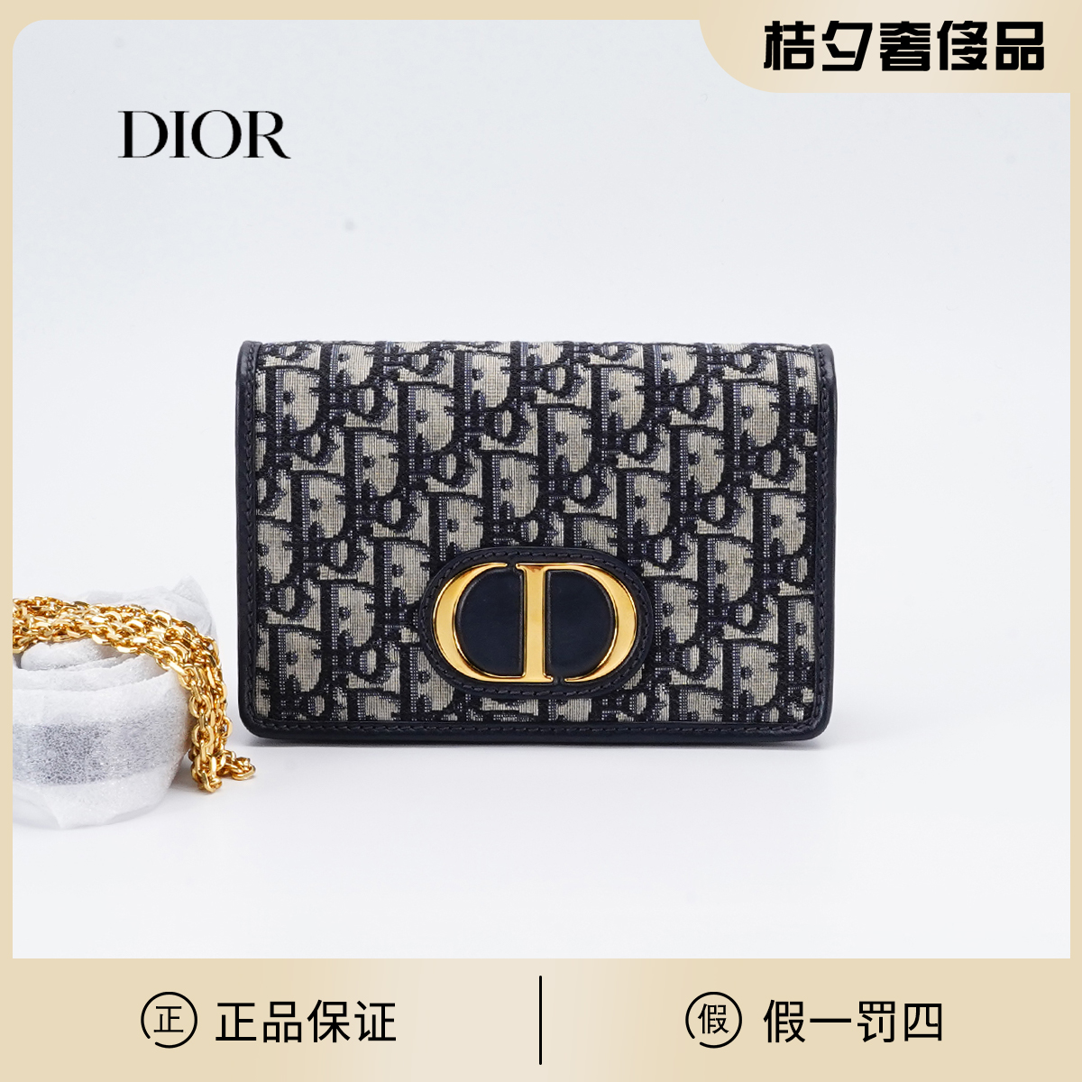 99新 DIOR/迪奥  【小清一口价】蒙田30二合一斜挎包/BG23004464