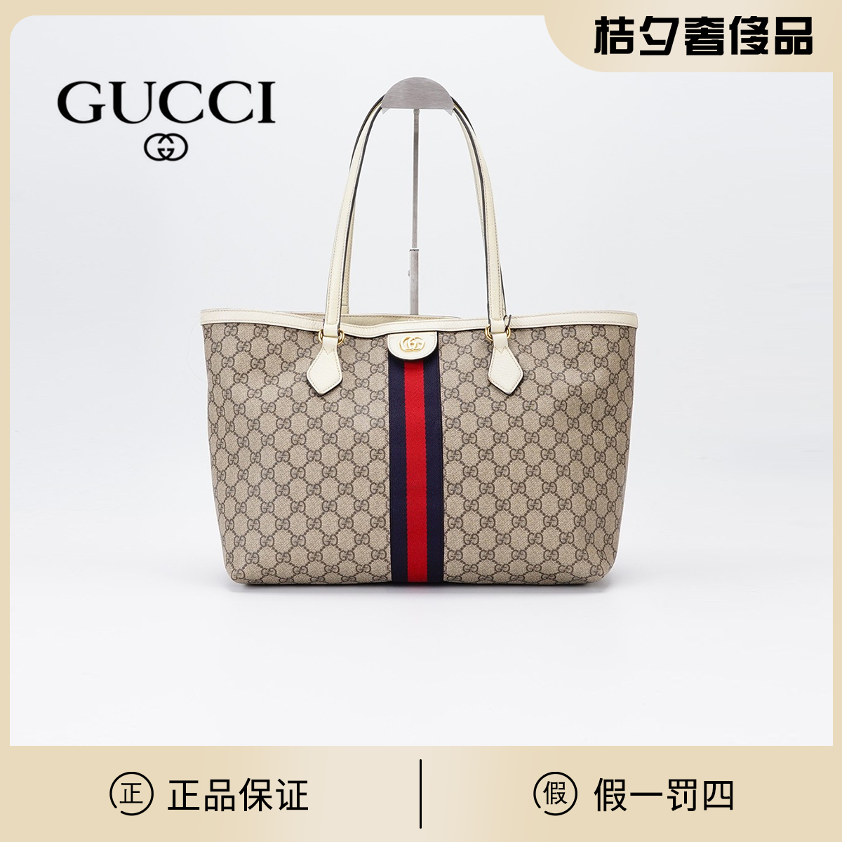 95新 GUCCI/古驰 ophidia托特包中号红蓝织物/BG23004873