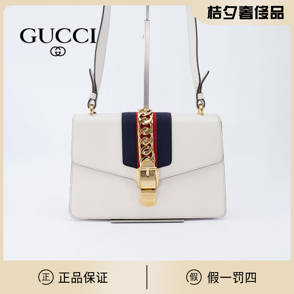 95新 GUCCI/古驰 【白菜】塞尔维亚包中号白色/BG22001797