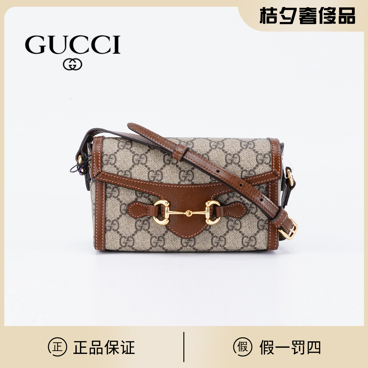 未使用 GUCCI/古驰 1955手机包横版/BG22013285