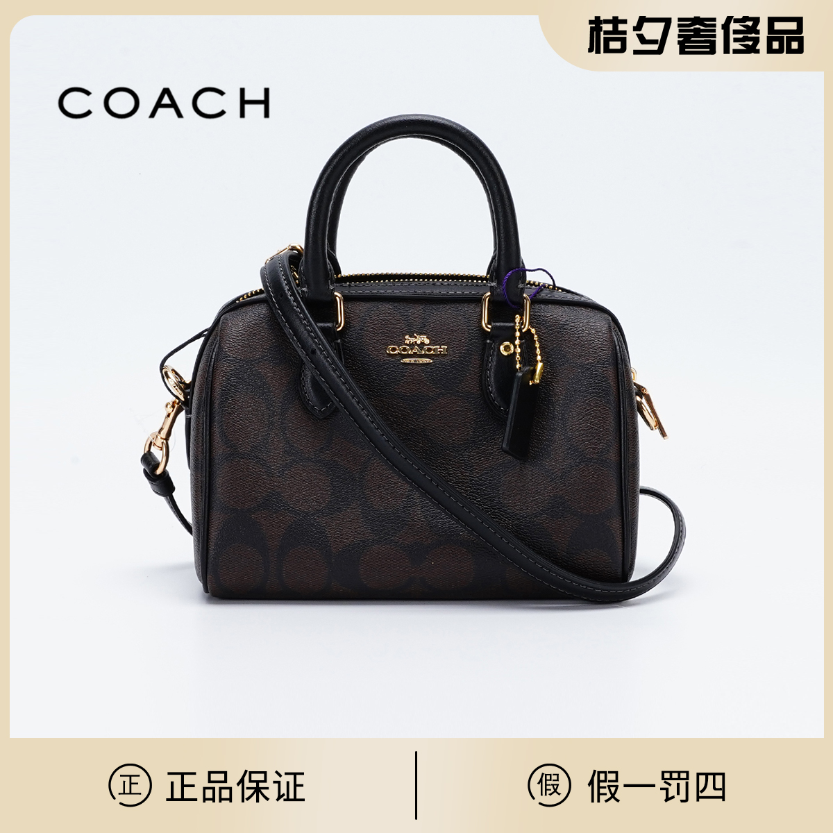 99新 COACH/蔻驰 rowan波士顿mini包 黑老花/BG23007093