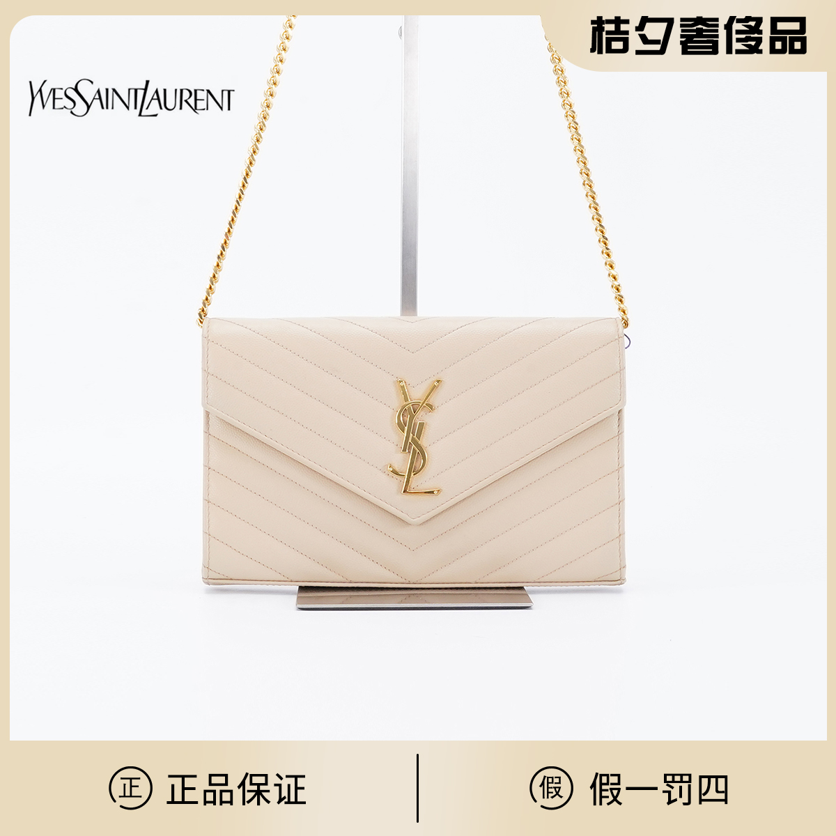 99新 YSL/圣罗兰 YSL 信封包中号鱼子酱米金/BG22014876/98新