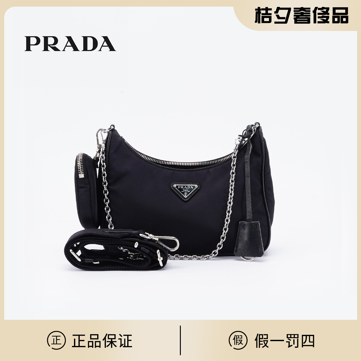 95新 Prada/普拉达 hobo包三合一黑标/BG22012826