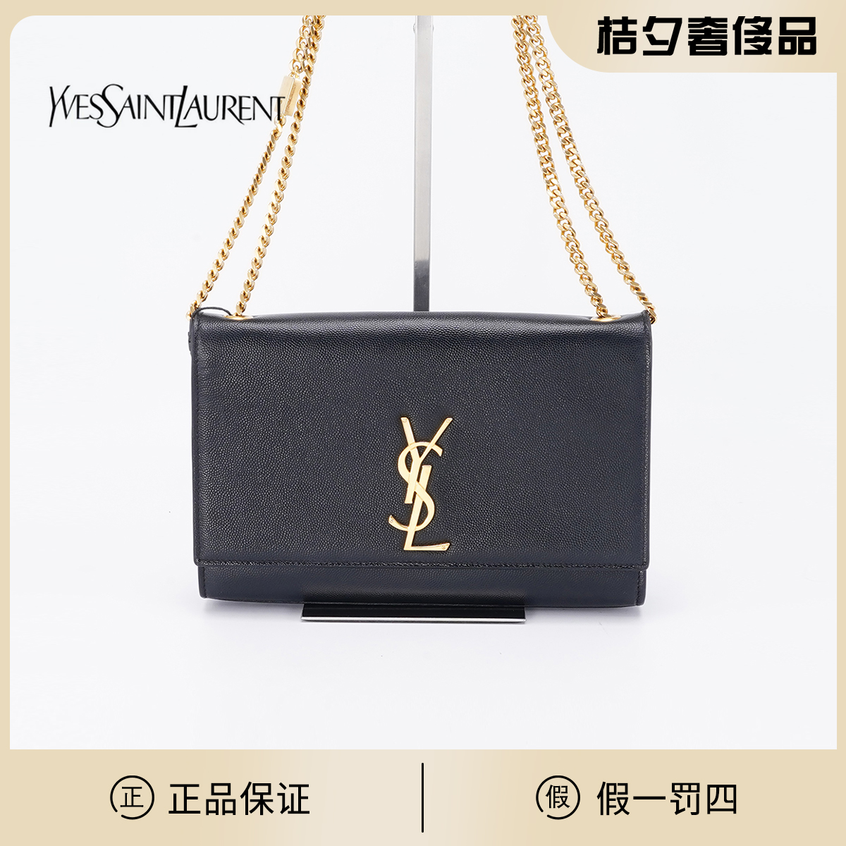 99新 YSL/圣罗兰 【白菜】kate包中号鱼子酱/BG22000857/98新