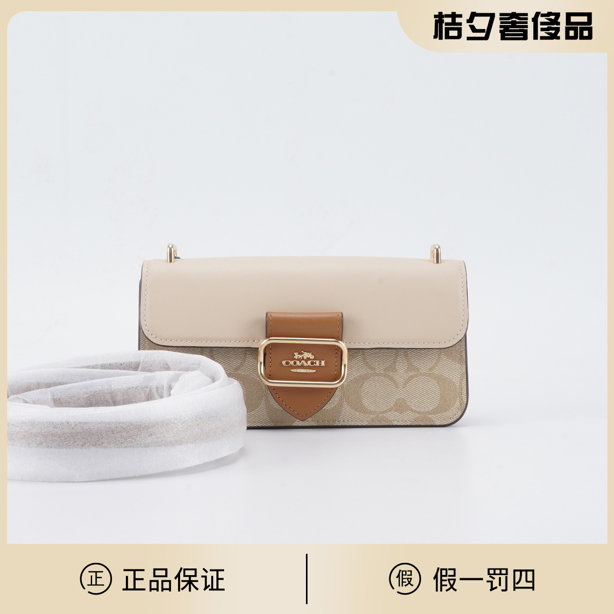 全新未使用 COACH/蔻驰 【轻奢专属】morgan斜挎包/BGC500750001