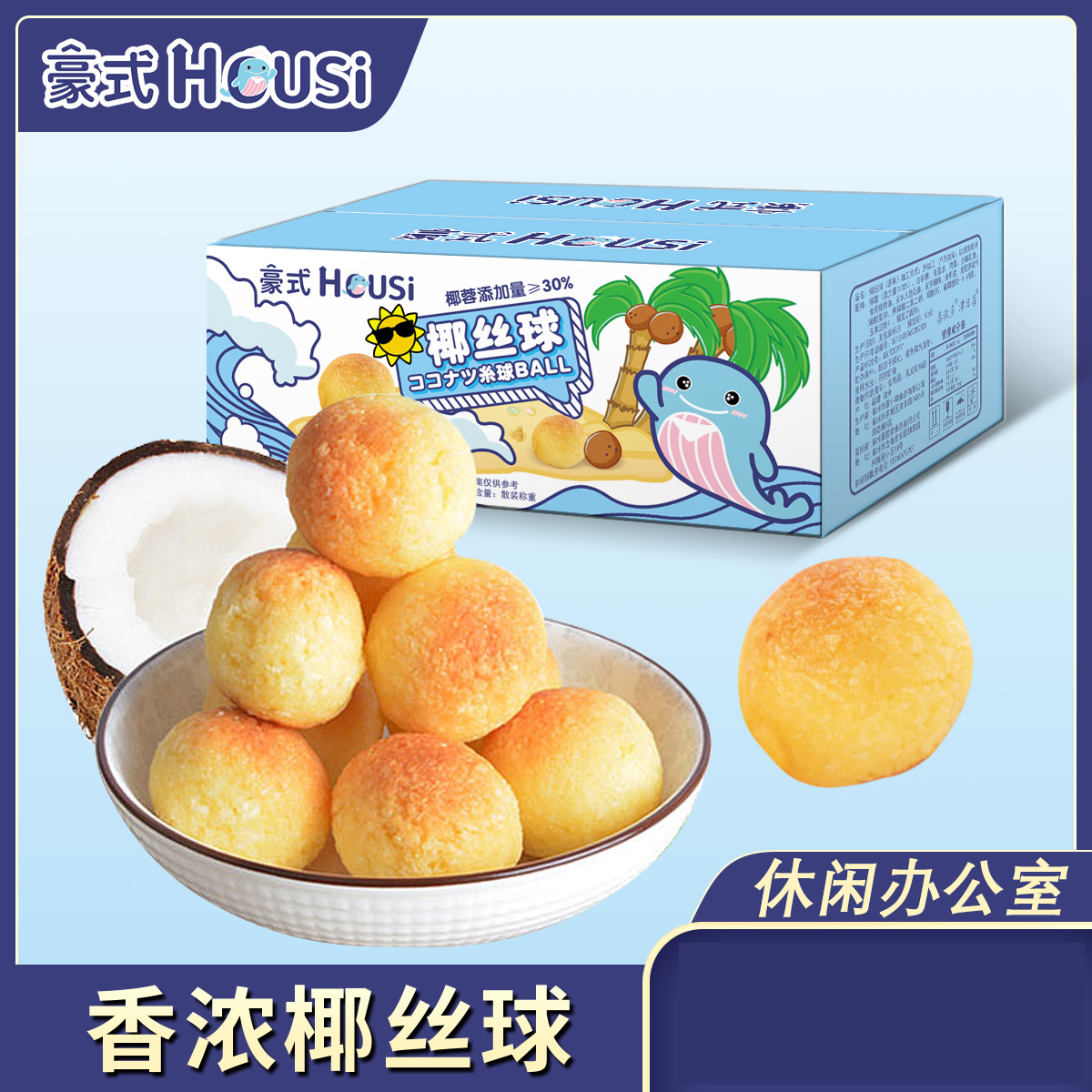 椰蓉球面包整箱特产糕点美食小吃优选网红办公室速食休闲椰香美味