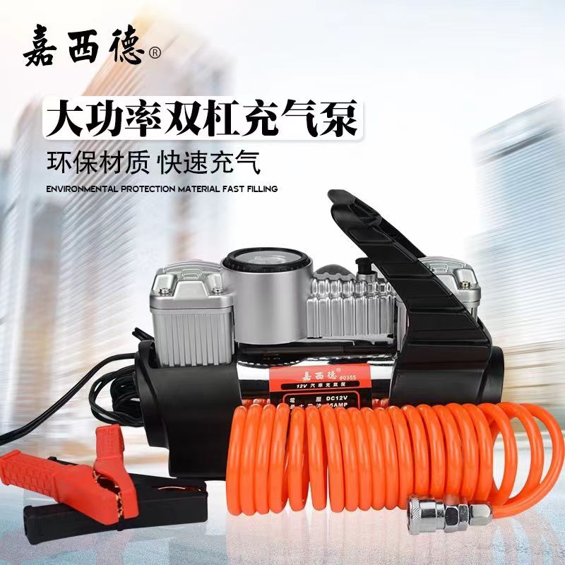 嘉西德0355大功率车载充气泵双缸便携式12V汽车用轮胎金属打气泵