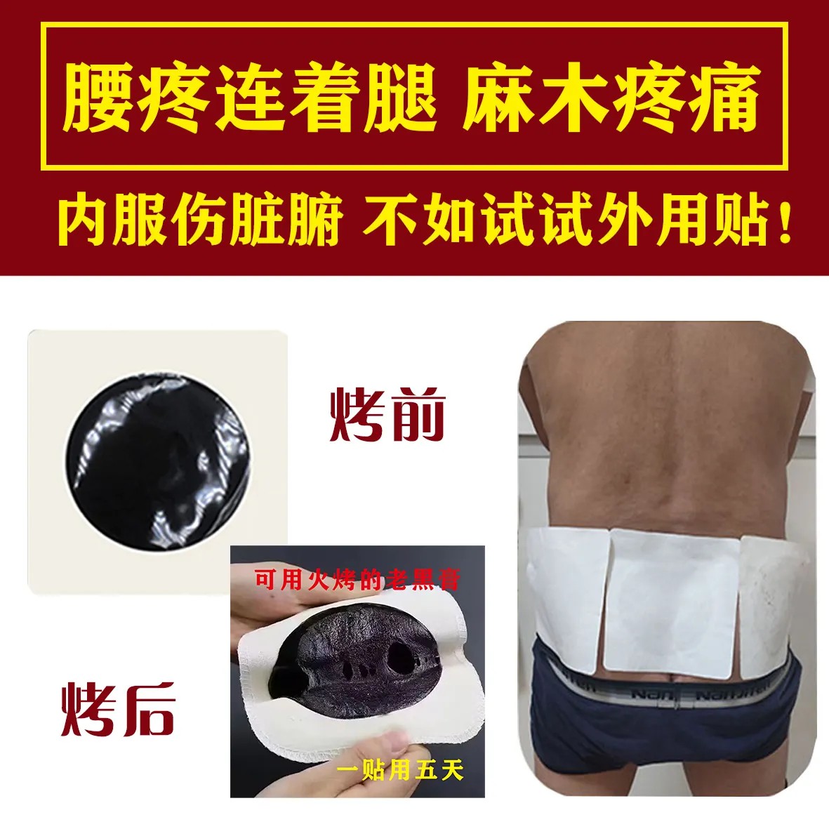 （可以试用两张）韩氏老黑膏（颈腰型）外用草本家用温和颈椎腰椎肩颈