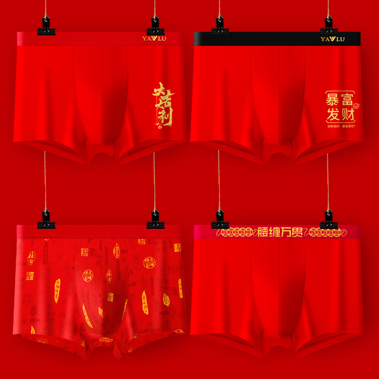 雅鹿男士内裤本命年纯棉四角裤头结婚礼盒装中腰平角裤透气男款SH